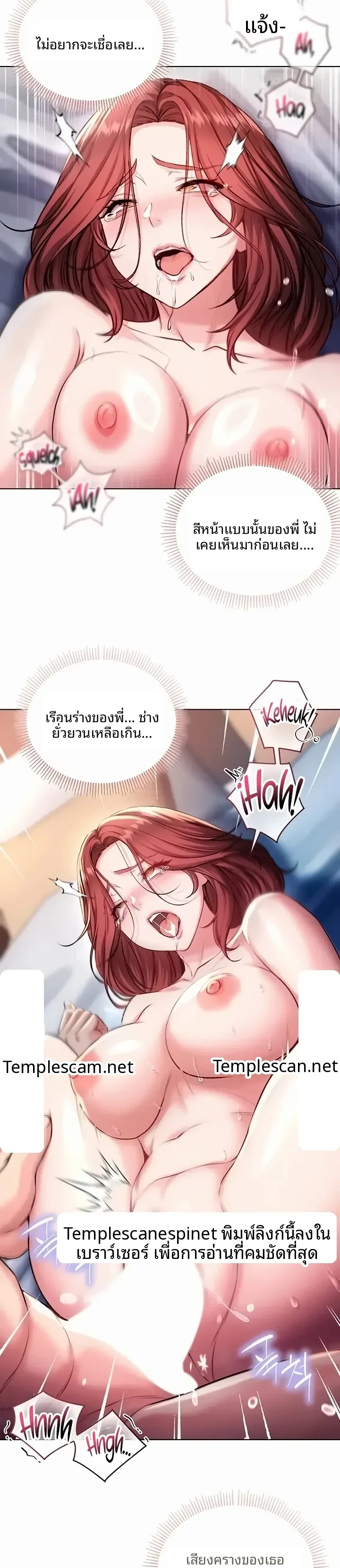 I’m a Vampire - หน้า 24