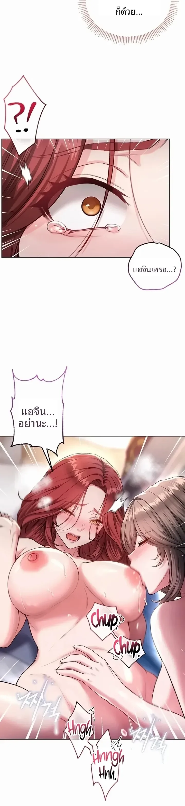 I’m a Vampire - หน้า 25