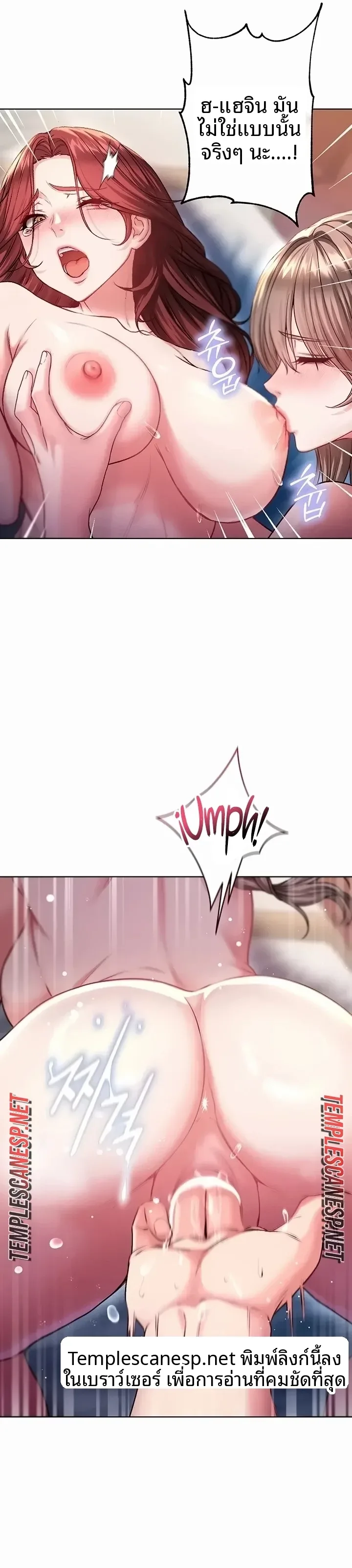 I’m a Vampire - หน้า 28