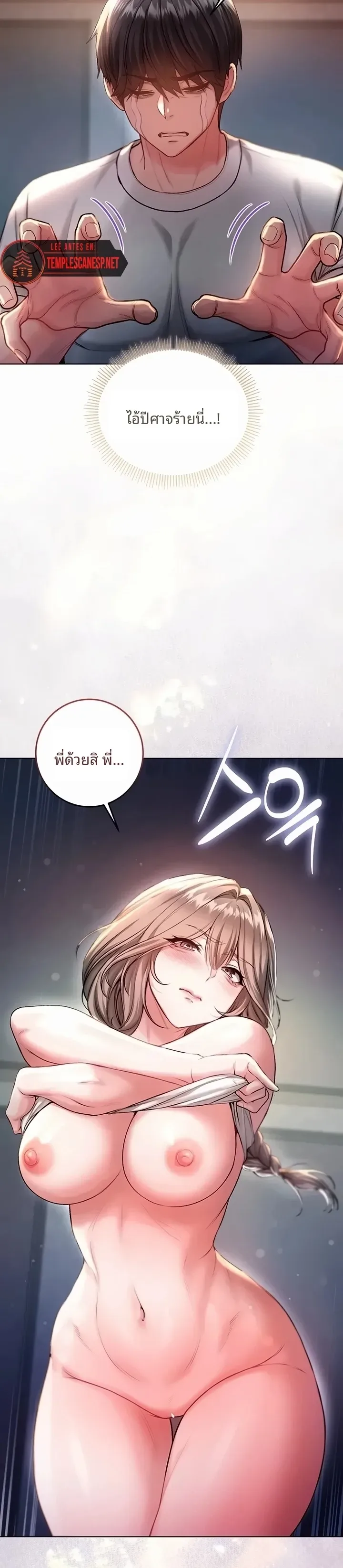 I’m a Vampire - หน้า 3