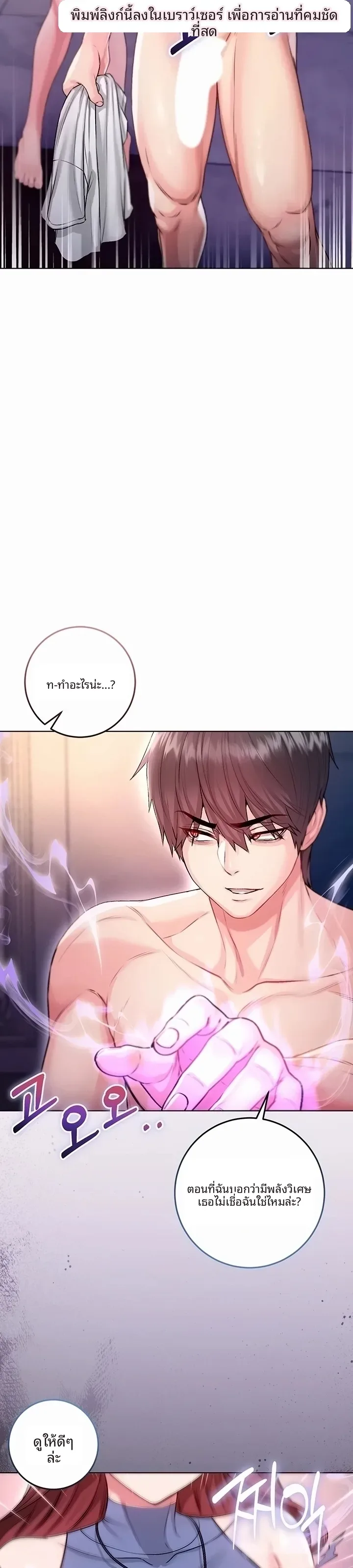 I’m a Vampire - หน้า 5