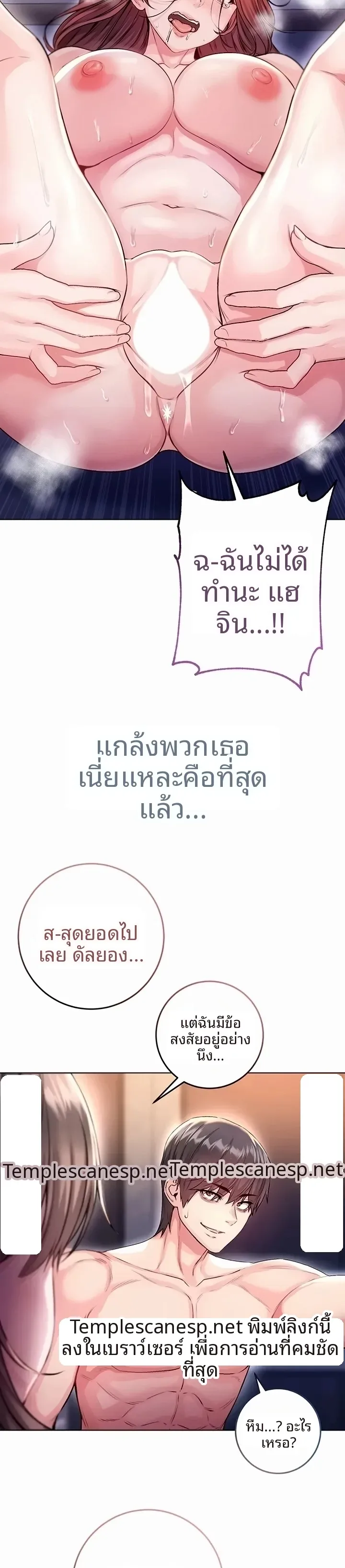 I’m a Vampire - หน้า 8