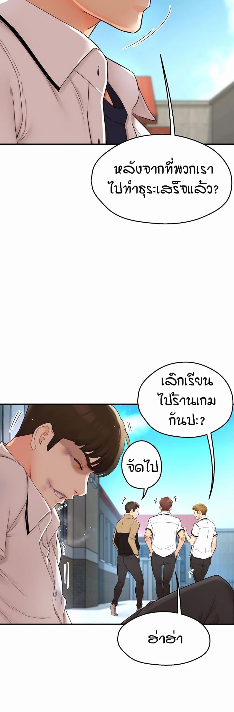 Yogurt Delivery Lady - หน้า 10