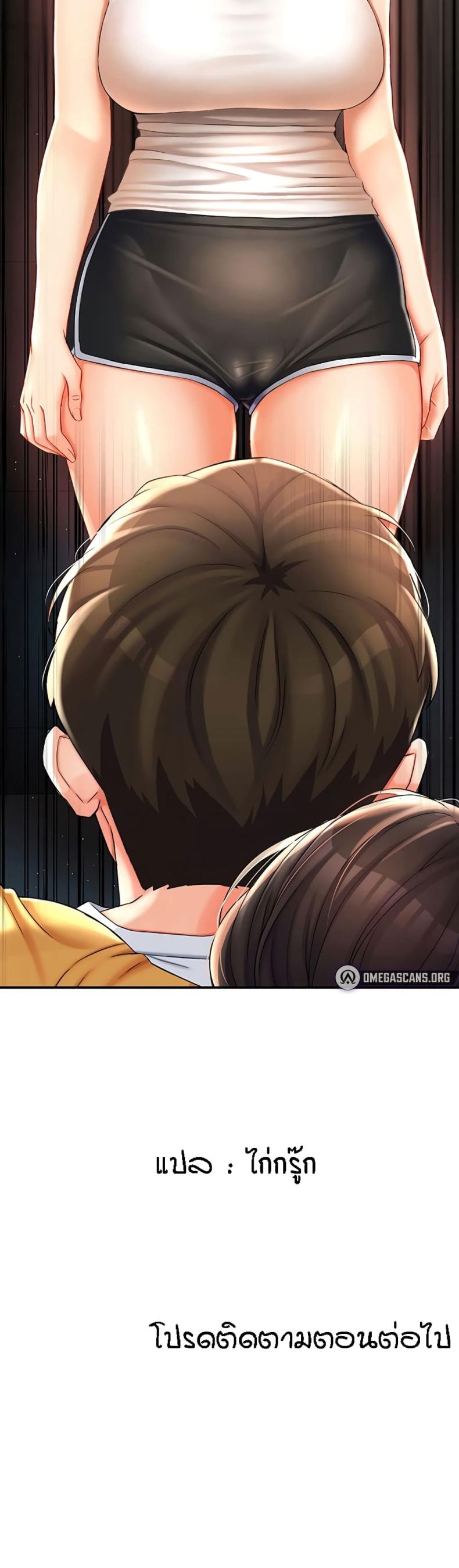 Yogurt Delivery Lady - หน้า 60