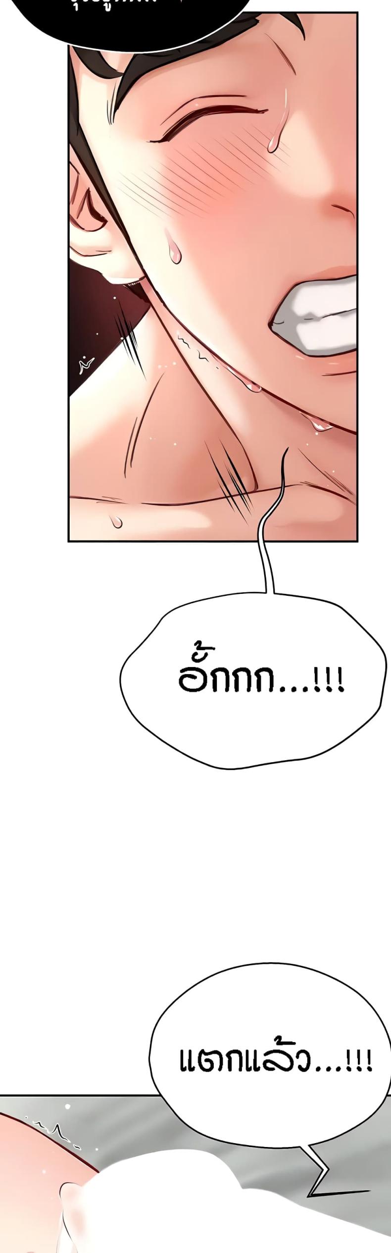 Yogurt Delivery Lady - หน้า 25
