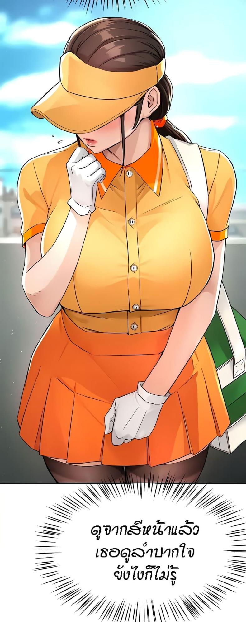 Yogurt Delivery Lady - หน้า 57
