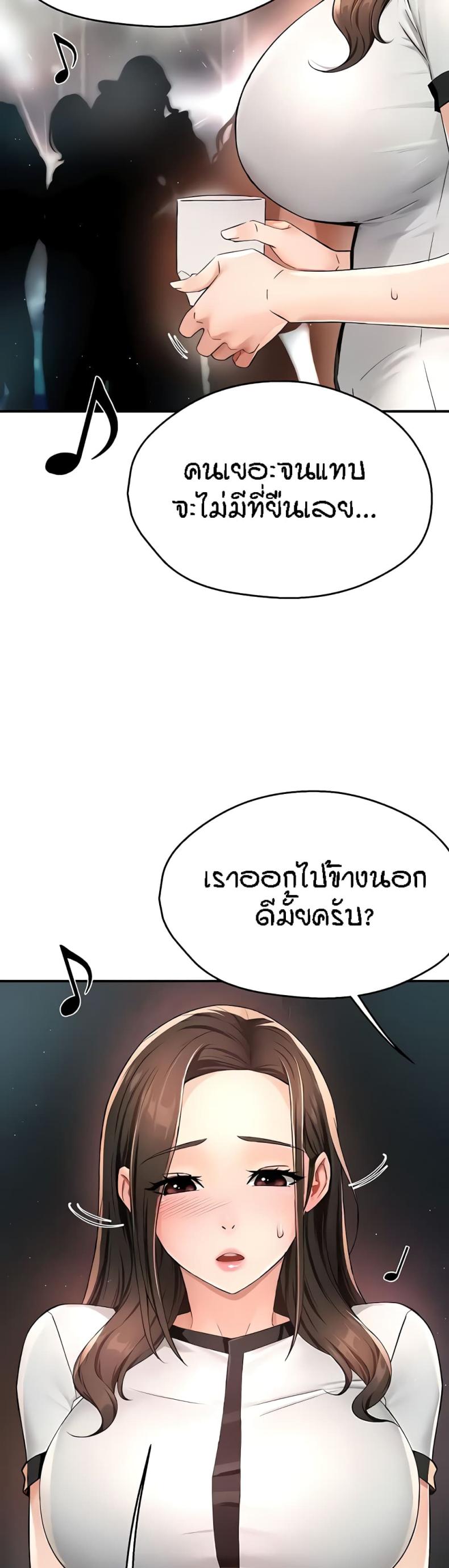 Yogurt Delivery Lady - หน้า 12