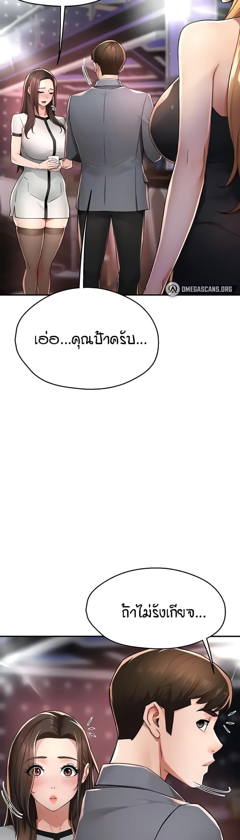 Yogurt Delivery Lady - หน้า 25