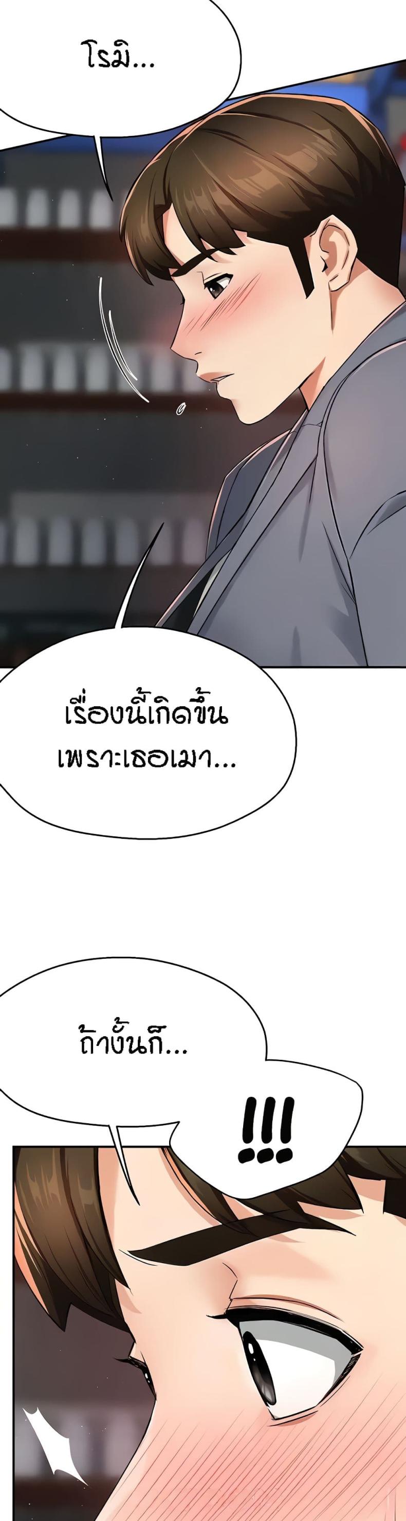 Yogurt Delivery Lady - หน้า 37