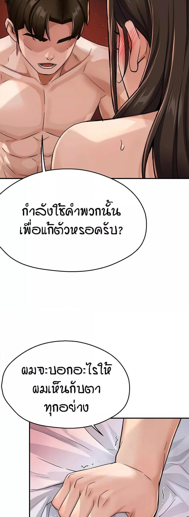 Yogurt Delivery Lady - หน้า 28
