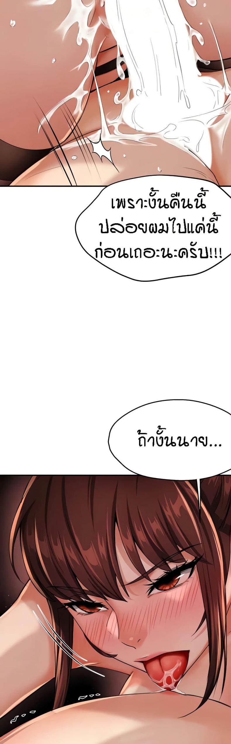 Yogurt Delivery Lady - หน้า 21