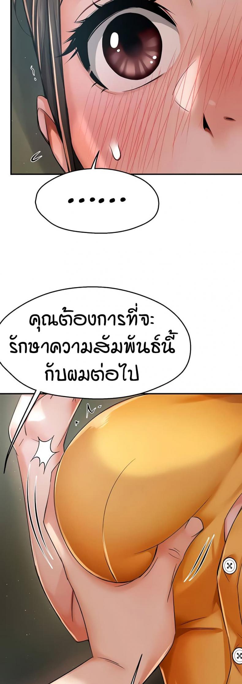 Yogurt Delivery Lady - หน้า 11