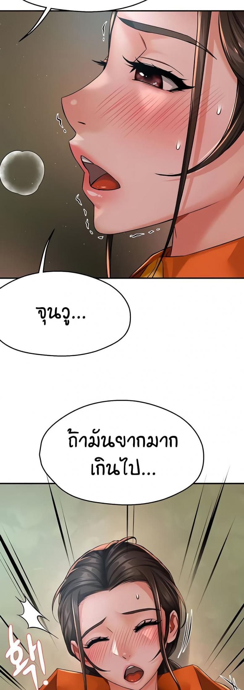 Yogurt Delivery Lady - หน้า 13