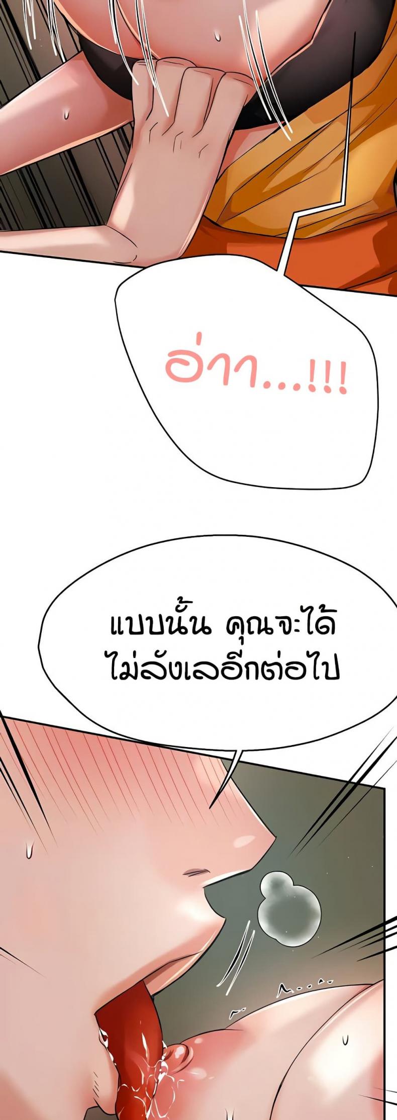 Yogurt Delivery Lady - หน้า 15