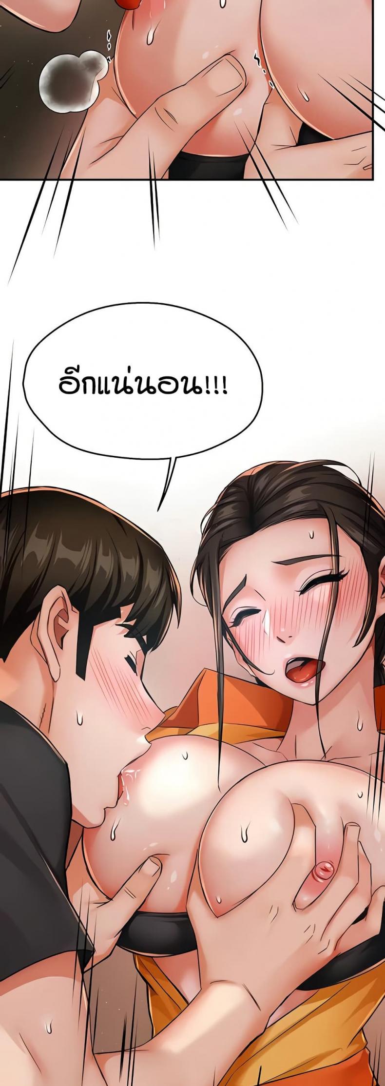 Yogurt Delivery Lady - หน้า 16