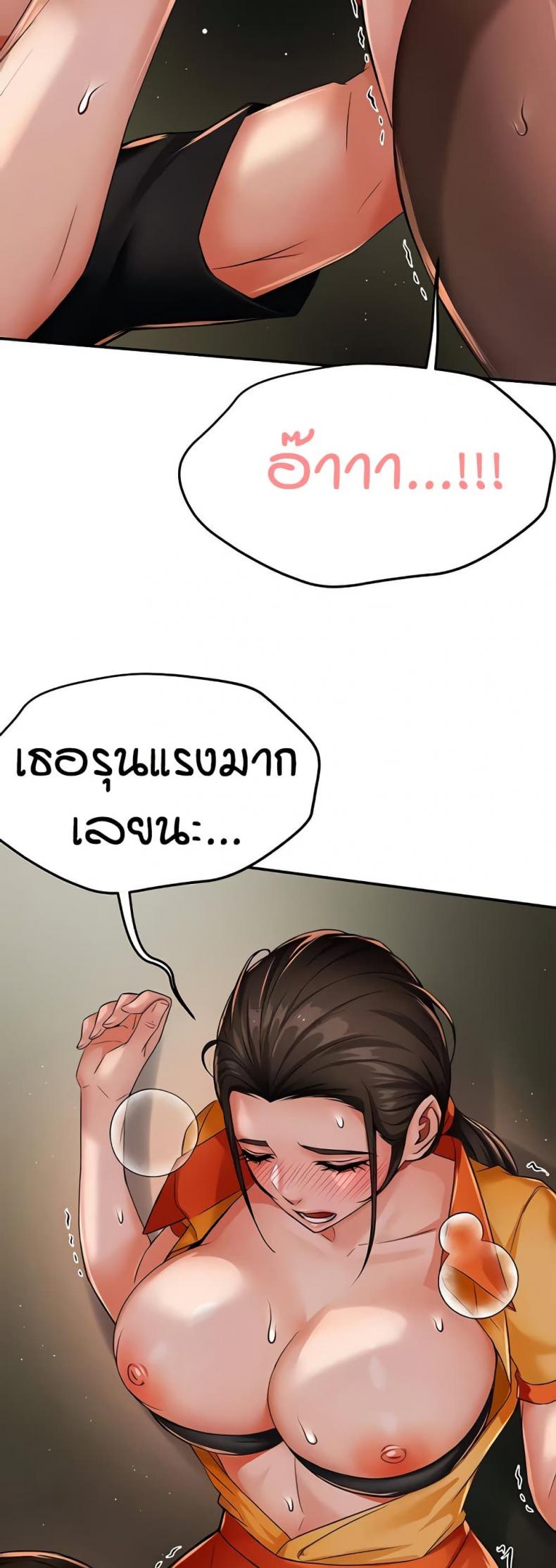 Yogurt Delivery Lady - หน้า 22