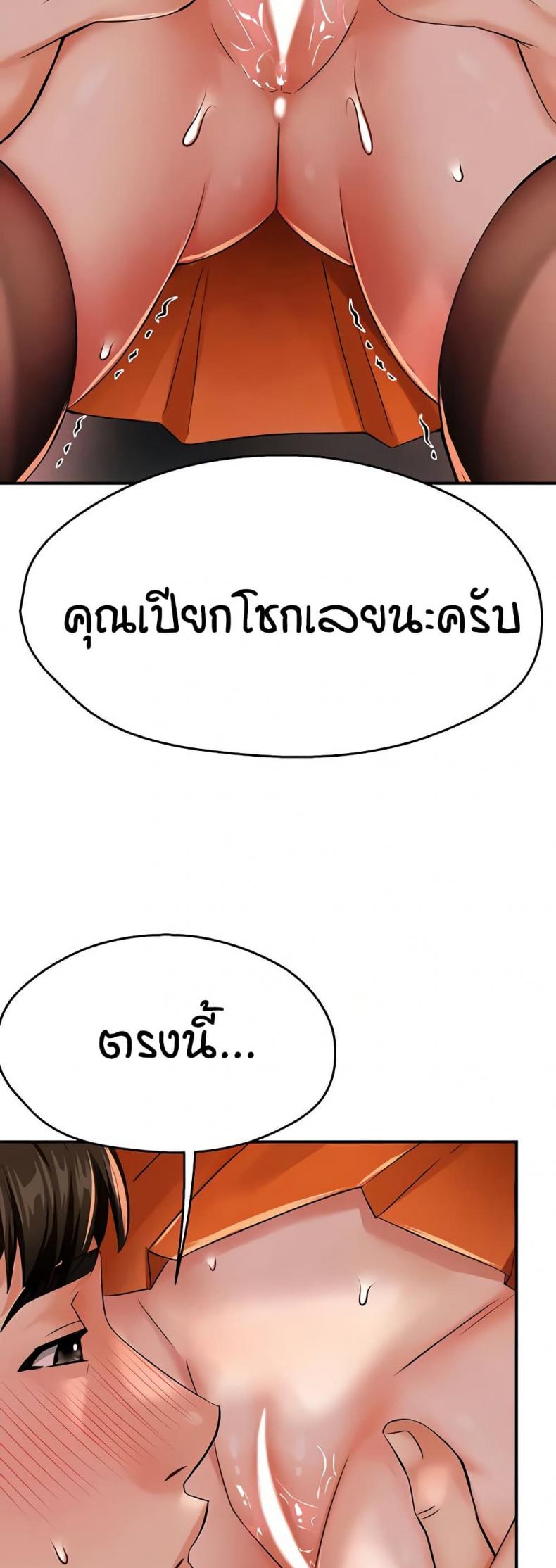 Yogurt Delivery Lady - หน้า 24