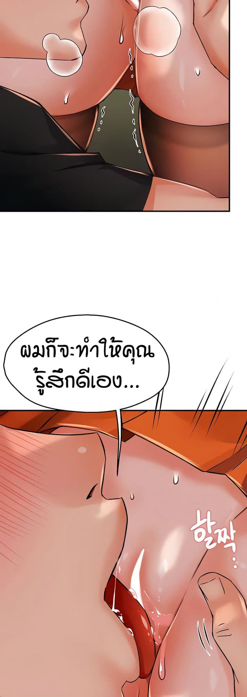 Yogurt Delivery Lady - หน้า 25