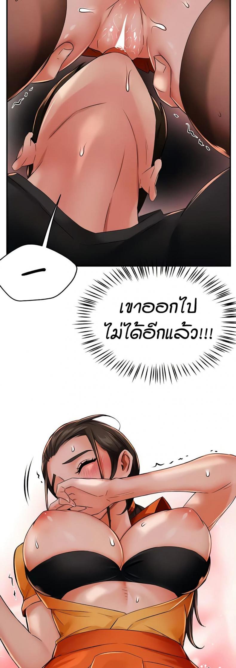 Yogurt Delivery Lady - หน้า 27
