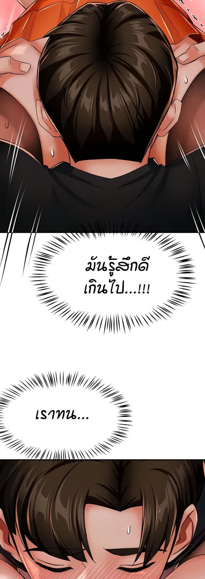 Yogurt Delivery Lady - หน้า 28
