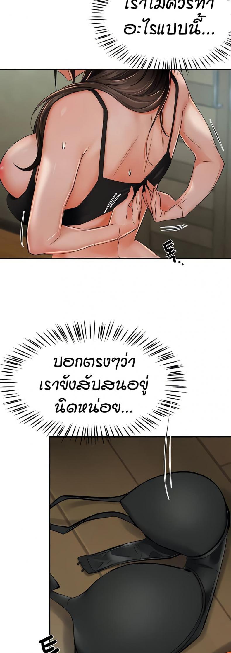 Yogurt Delivery Lady - หน้า 34
