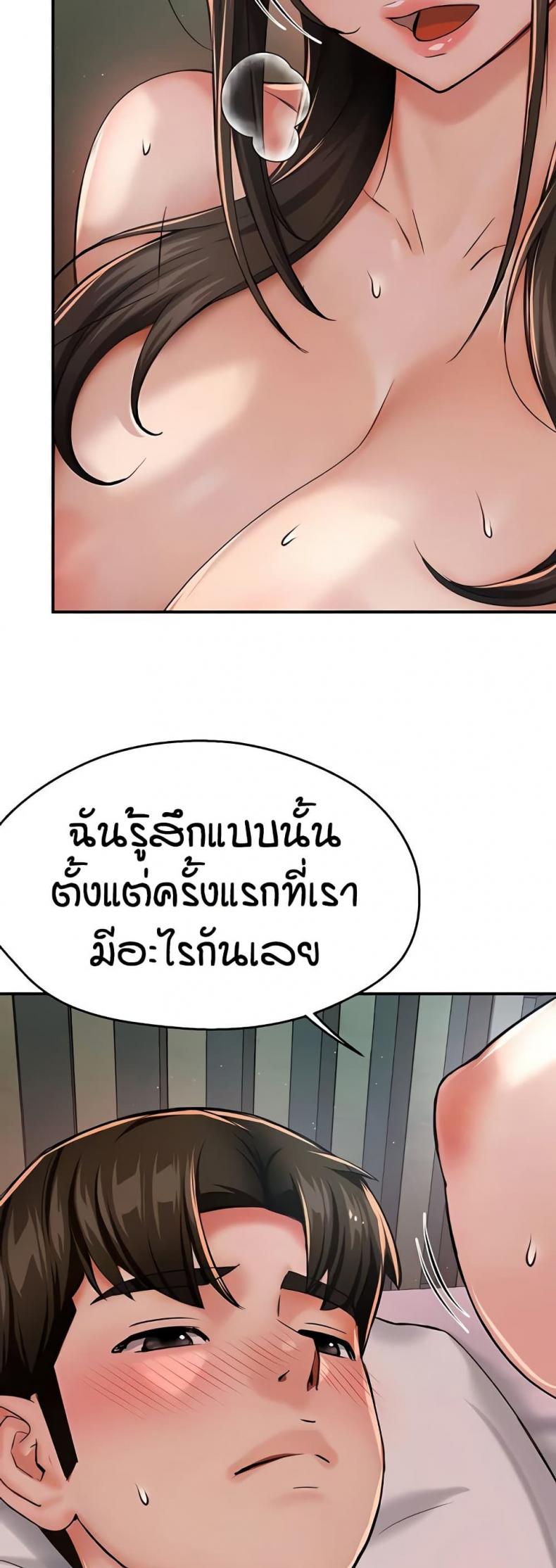 Yogurt Delivery Lady - หน้า 39