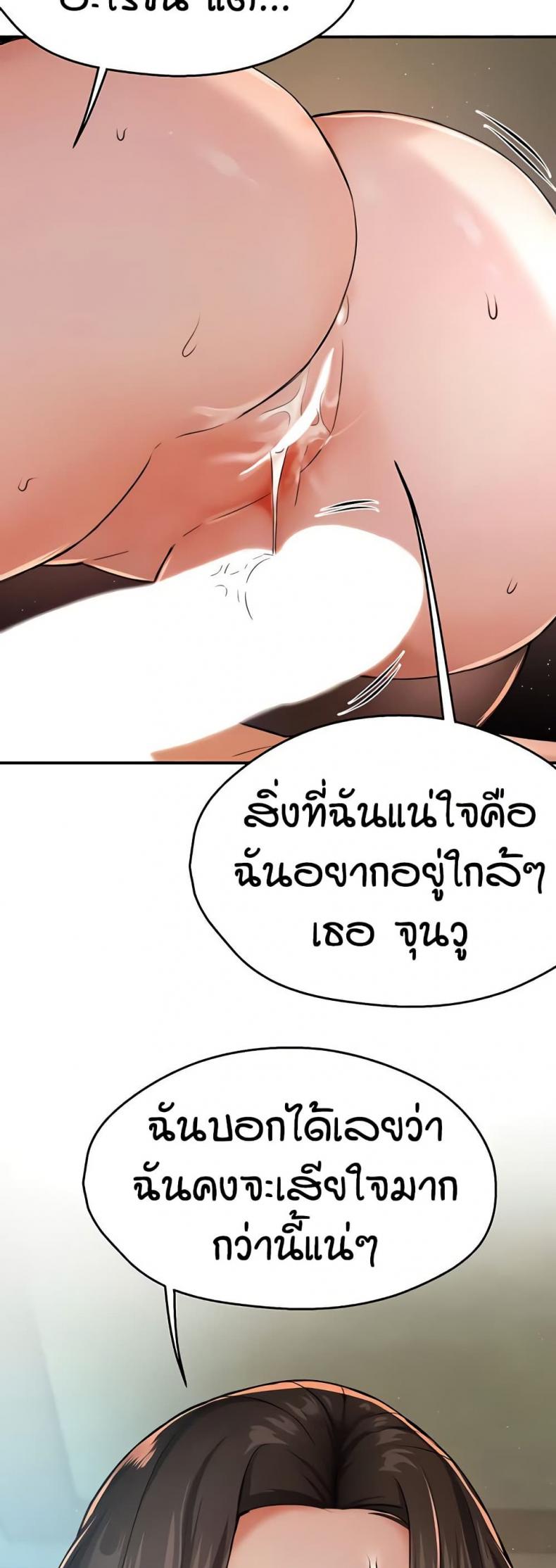 Yogurt Delivery Lady - หน้า 41