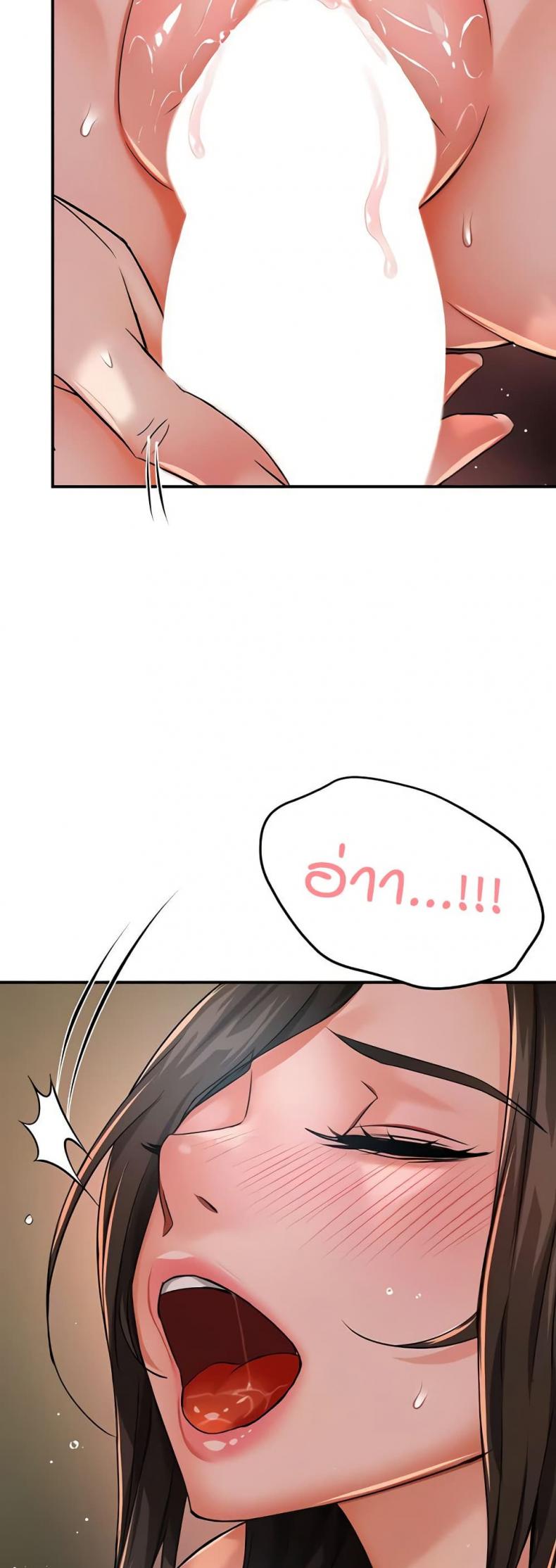 Yogurt Delivery Lady - หน้า 46