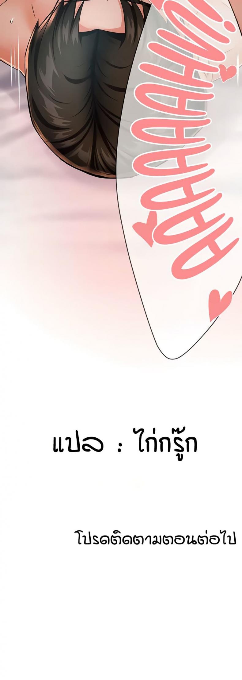 Yogurt Delivery Lady - หน้า 49