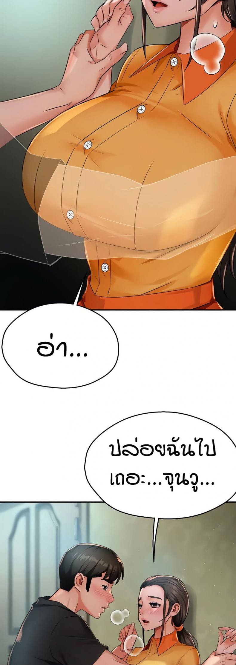 Yogurt Delivery Lady - หน้า 7