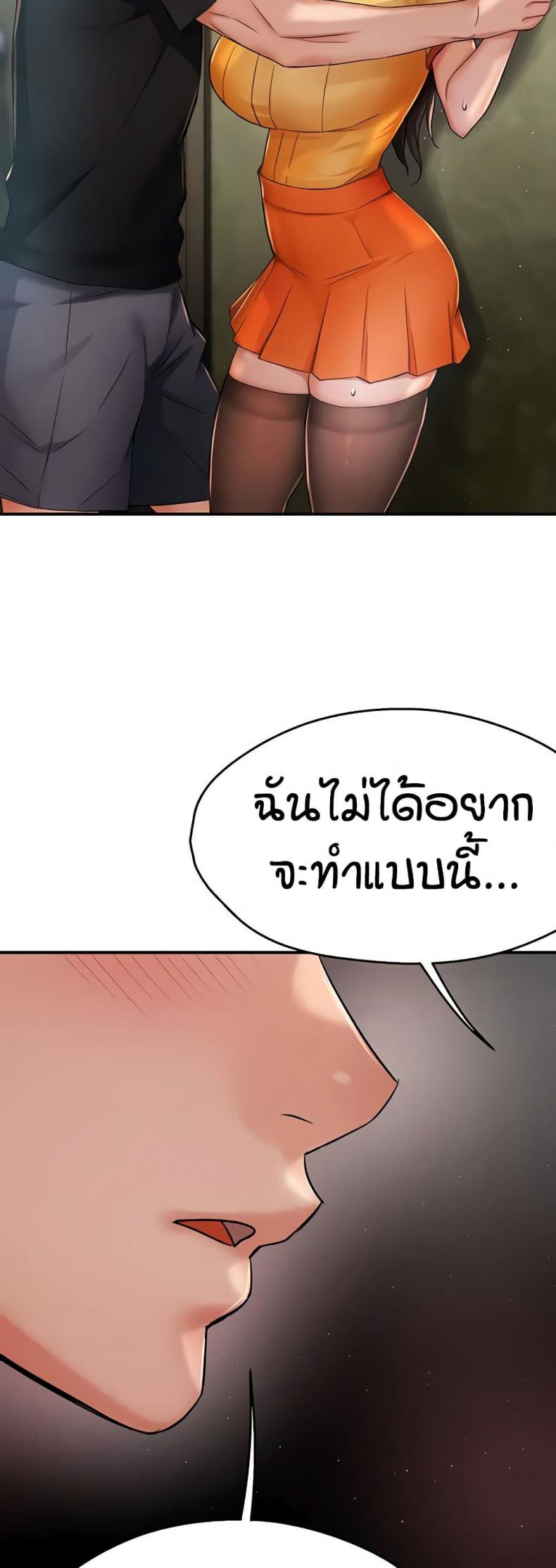 Yogurt Delivery Lady - หน้า 8