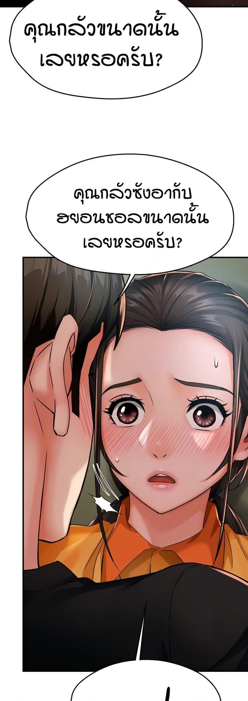 Yogurt Delivery Lady - หน้า 9