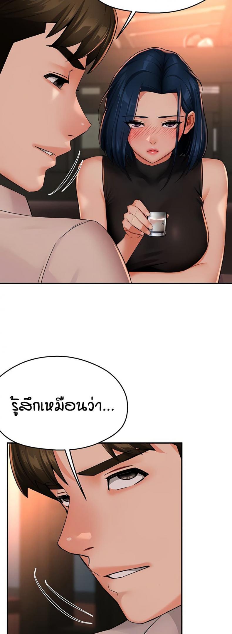 Yogurt Delivery Lady - หน้า 28
