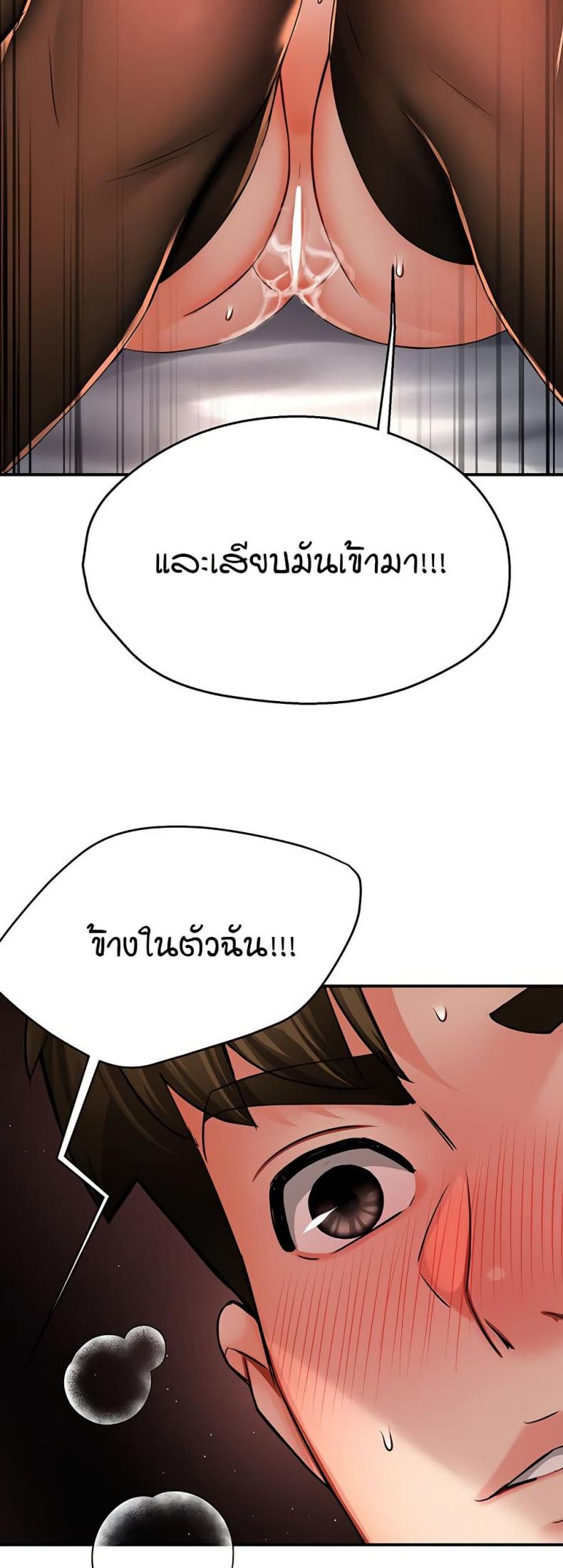 Yogurt Delivery Lady - หน้า 34