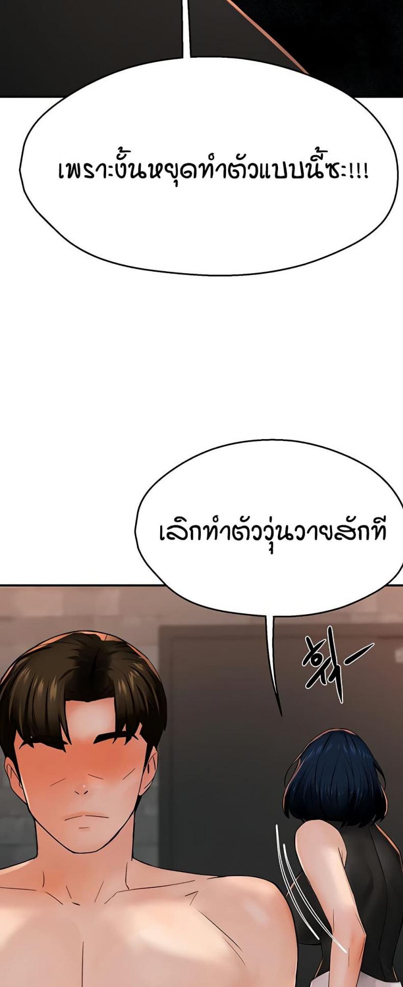 Yogurt Delivery Lady - หน้า 40