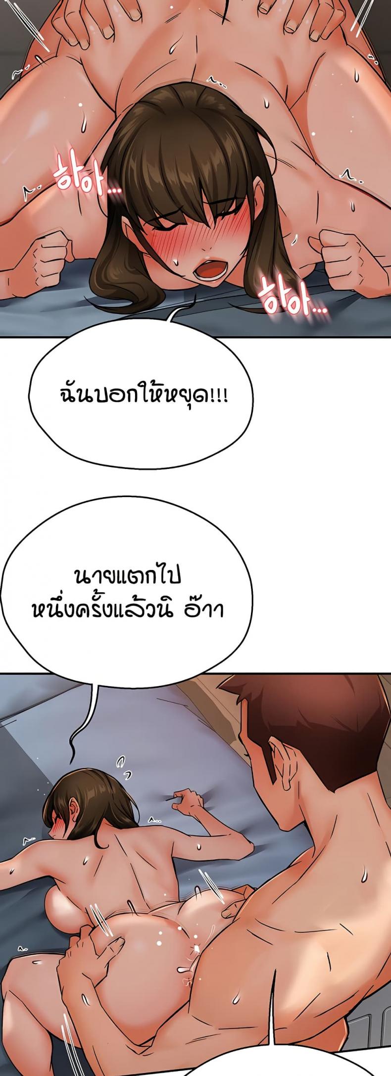Yogurt Delivery Lady - หน้า 2