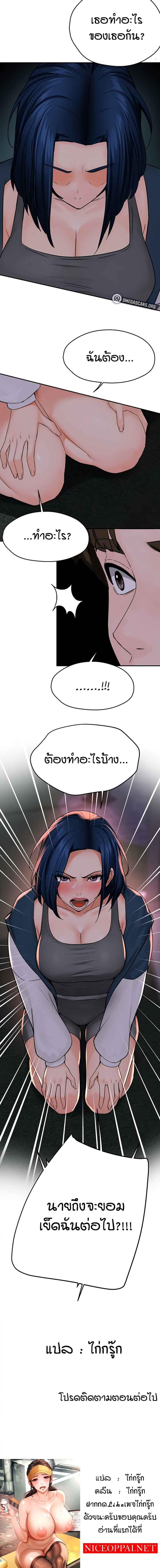Yogurt Delivery Lady - หน้า 6