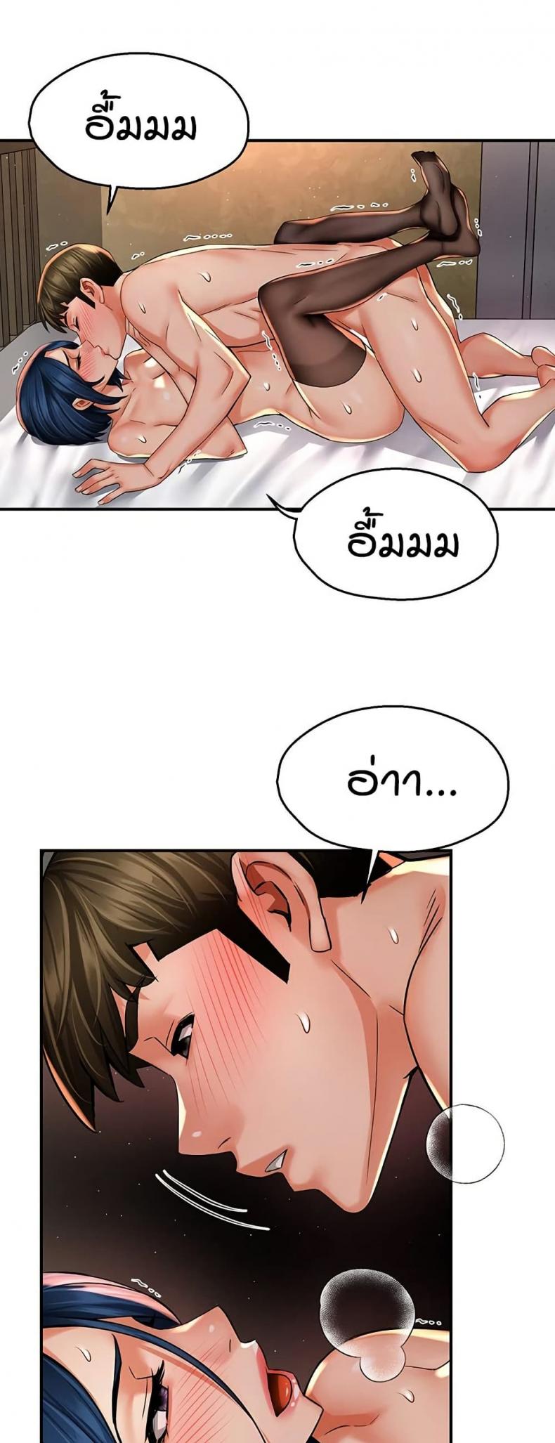 Yogurt Delivery Lady - หน้า 2
