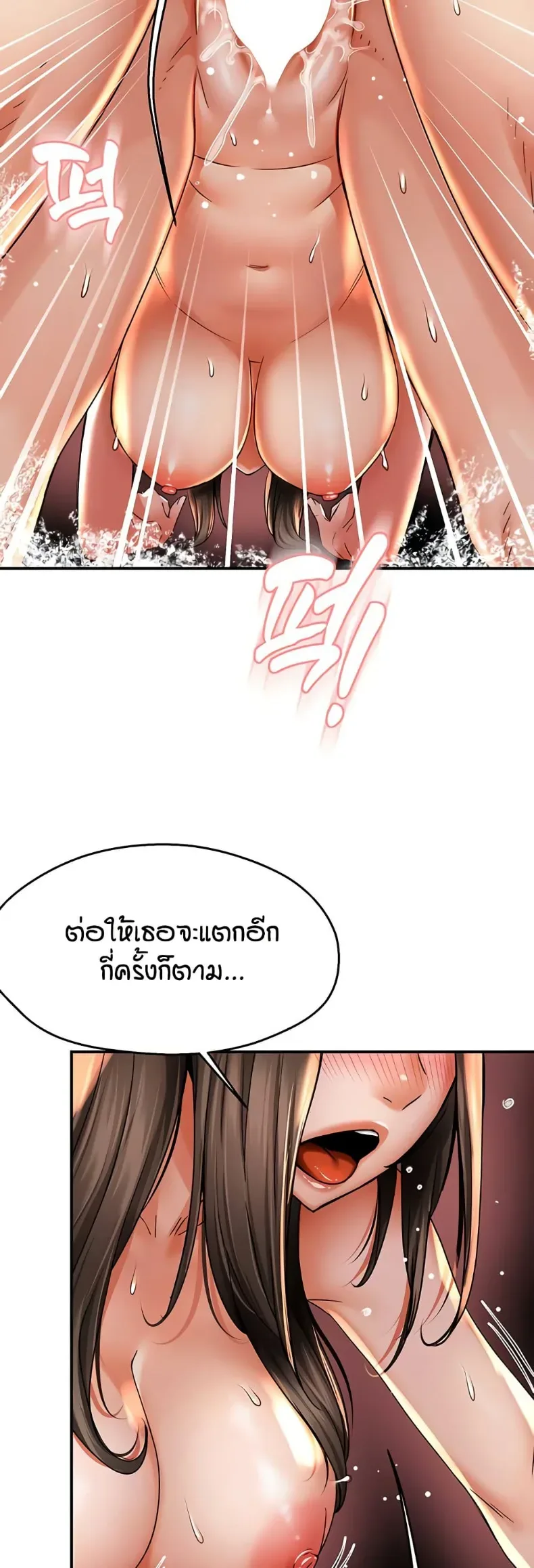 Yogurt Delivery Lady - หน้า 34
