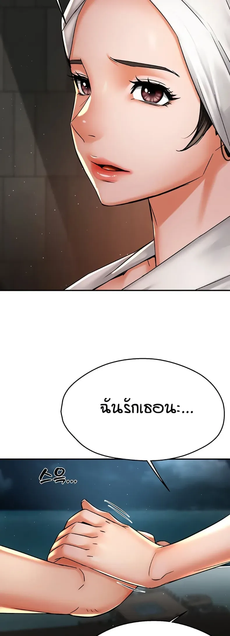 Yogurt Delivery Lady - หน้า 45