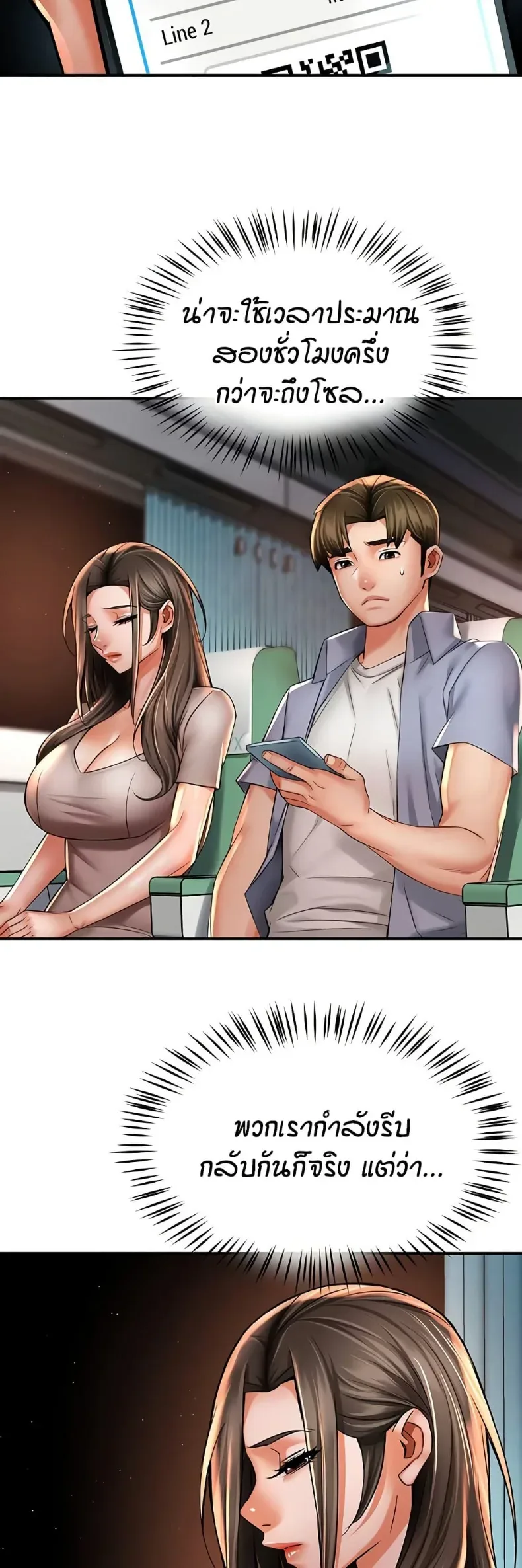 Yogurt Delivery Lady - หน้า 28