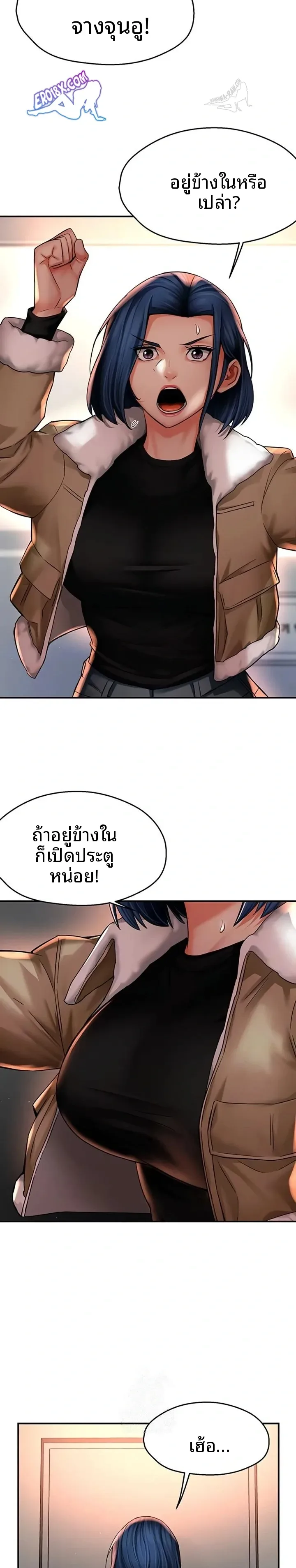 Yogurt Delivery Lady - หน้า 2