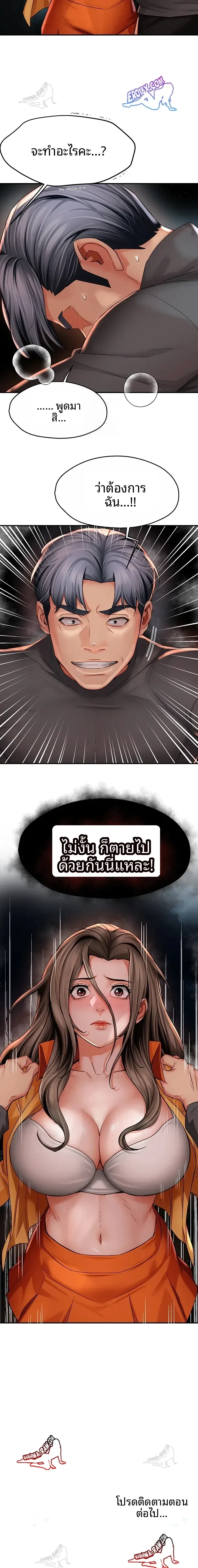 Yogurt Delivery Lady - หน้า 14