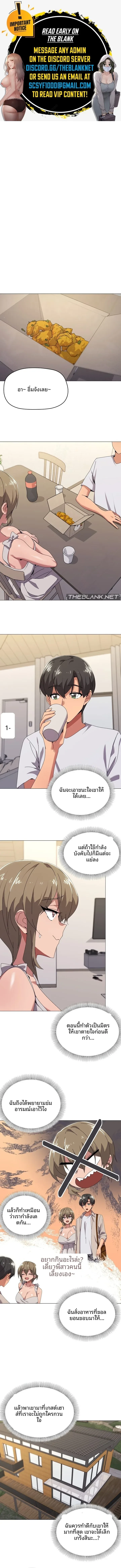 What’s wrong with this family? - หน้า 1