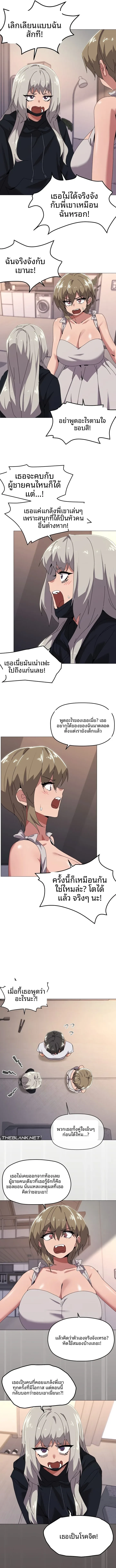 What’s wrong with this family? - หน้า 2