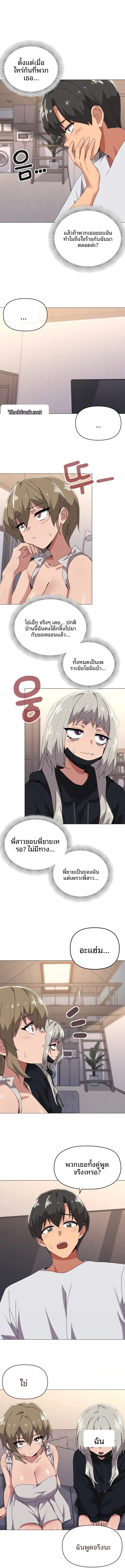 What’s wrong with this family? - หน้า 4