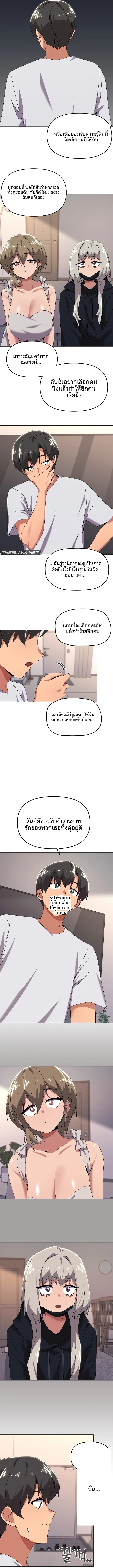 What’s wrong with this family? - หน้า 7