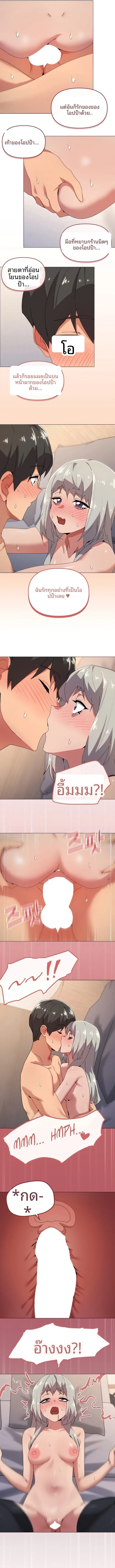 What’s wrong with this family? - หน้า 6