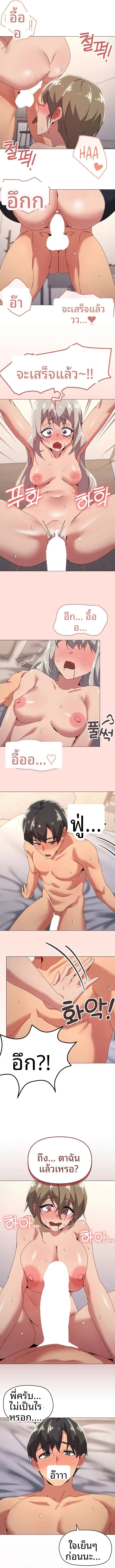 What’s wrong with this family? - หน้า 6