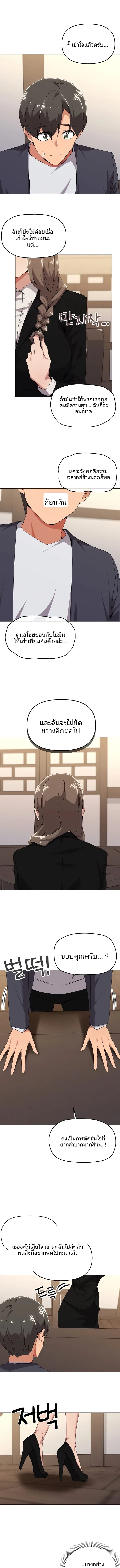 What’s wrong with this family? - หน้า 3
